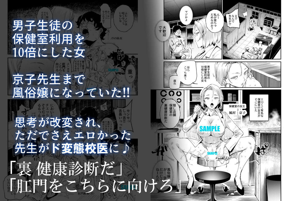 女医によるエッチな診察